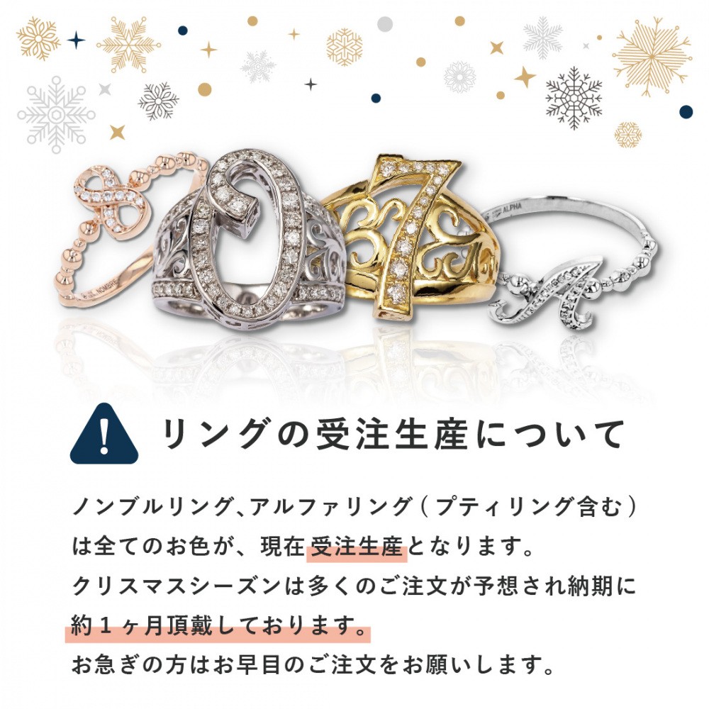 新品] ユキザキ アルファプティ 【受注生産品】 イニシャルリング【M