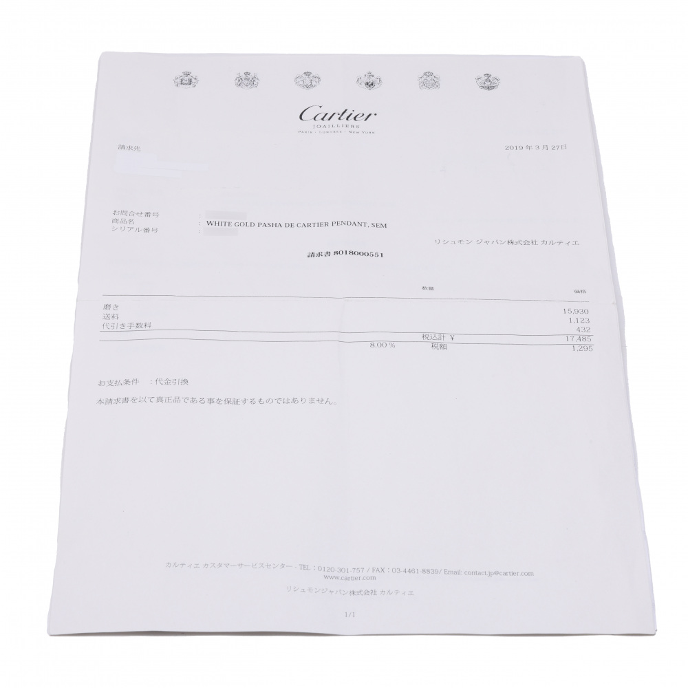 中古] カルティエ パシャグリッド マルチカラー J342970 ネックレス J342970 | ジュエリーのゆきざき