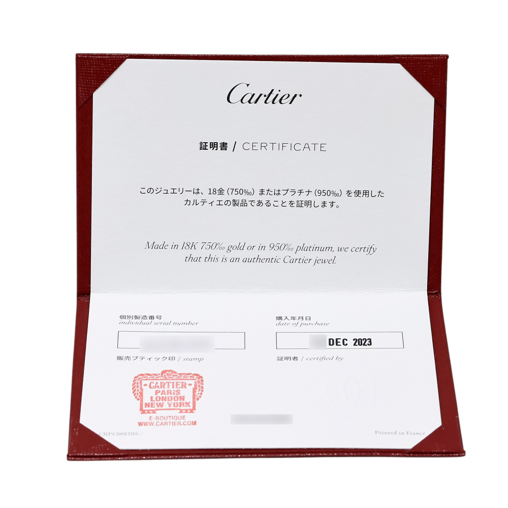 中古] カルティエ クラッシュ ドゥ カルティエ リング SM B4229800