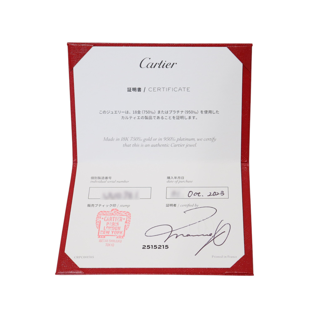 中古] カルティエ エタンセル ドゥ カルティエ B4216700 リング