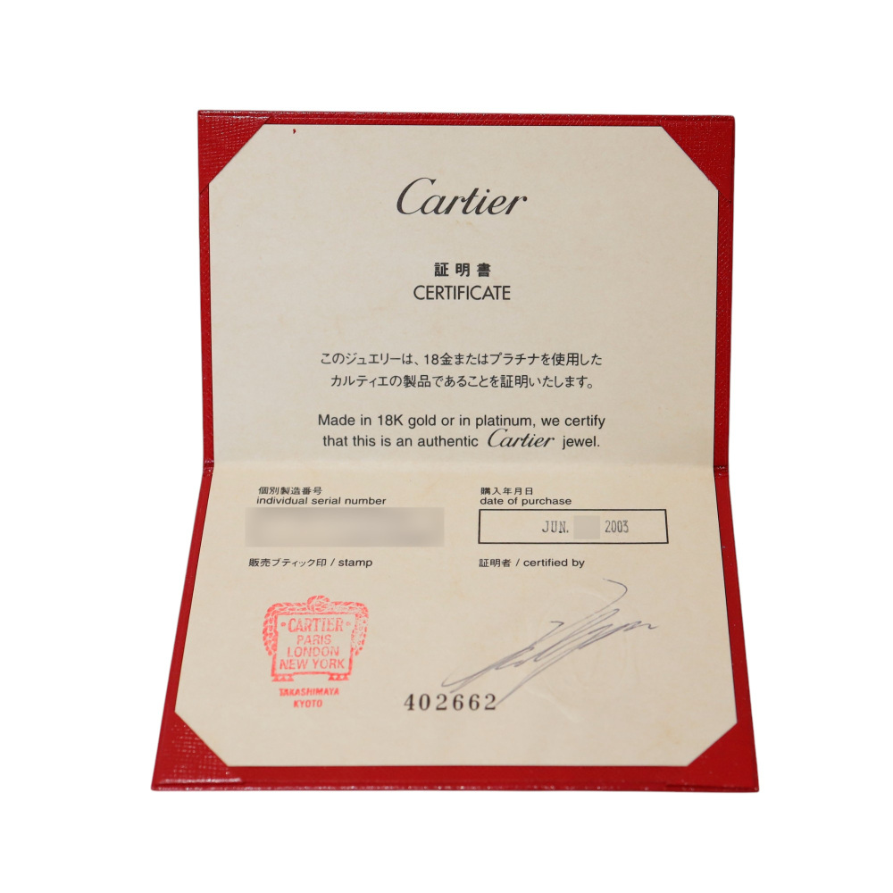 中古] カルティエ デスティネ ウェディング リング N4127300 リング