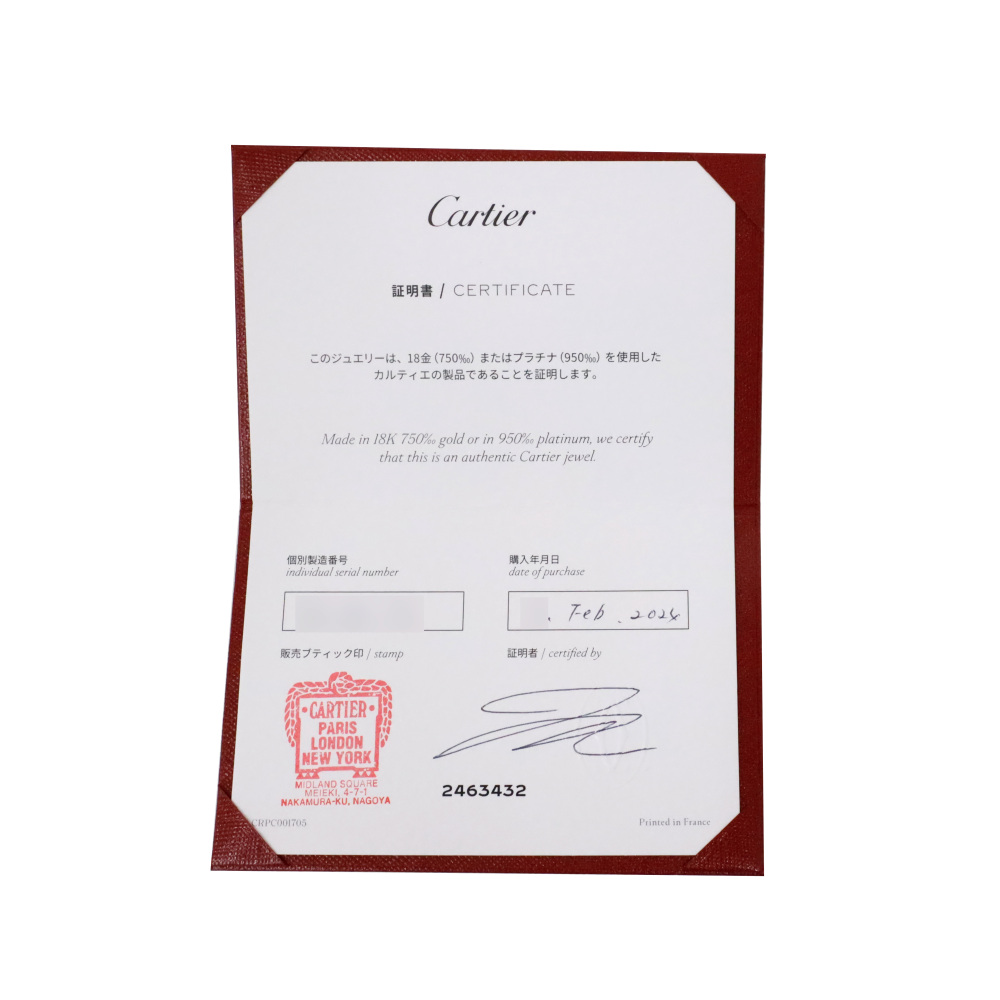 中古] カルティエ トリニティ ラージモデル B4239900 リング J447182