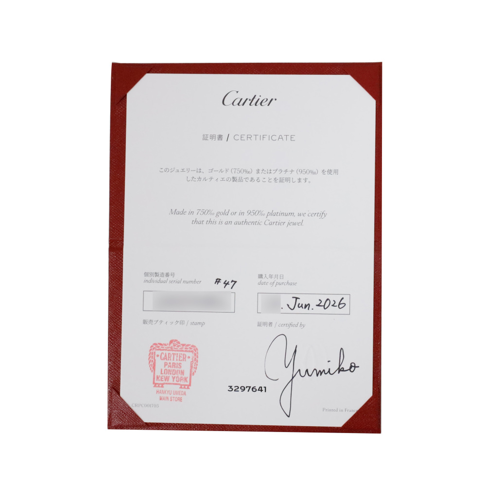 中古] カルティエ トリニティ スモールモデル B4235100 リング J448372