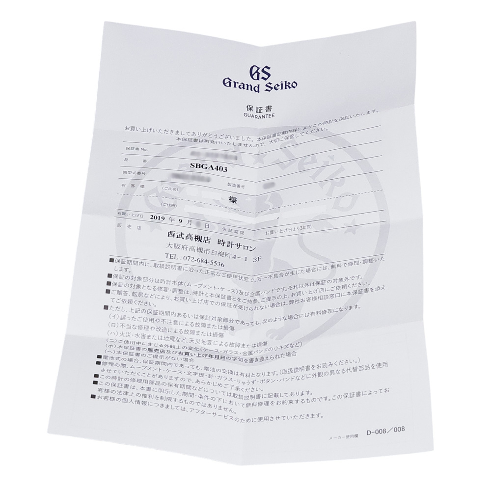 フランクミュラー 保証書 フォルダ 未記入 時計 フランクミュラー