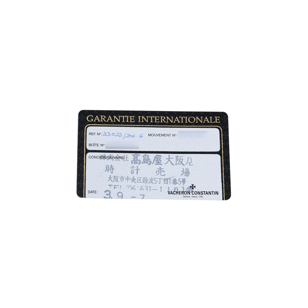 中古] ヴァシュロン・コンスタンタン メッシュドール 33023206G